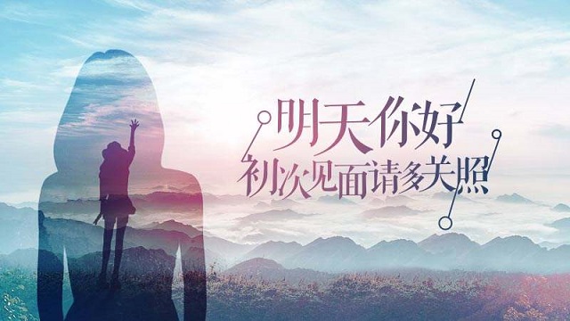 12月再見,1月你好朋友圈說說 2018再見,2019你好唯美句子