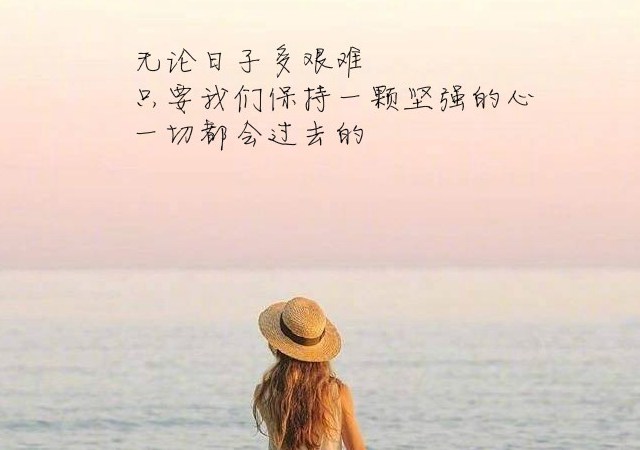 12月再見,1月你好朋友圈說說 2018再見,2019你好唯美句子