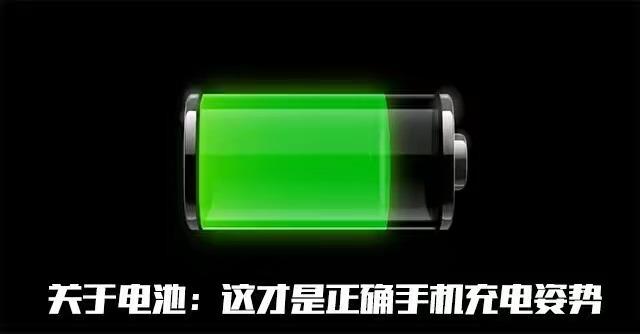 手機正確的充電方法,保你的智能手機壽命延長三年