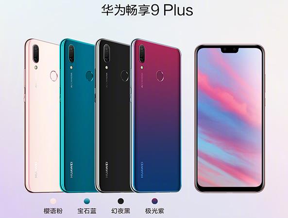 小米8青春版和華為暢享9Plus區別對比 華為暢享9Plus和小米8青春版哪個好?