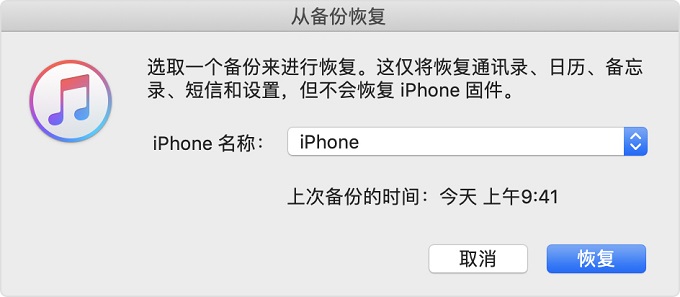 蘋果手機忘記密碼怎么辦?iPhone忘記密碼解鎖恢復(fù)方法