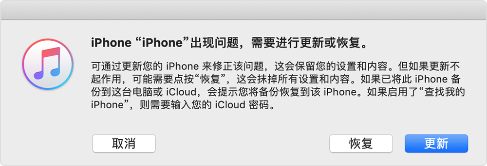 蘋果手機忘記密碼怎么辦?iPhone忘記密碼解鎖恢復(fù)方法