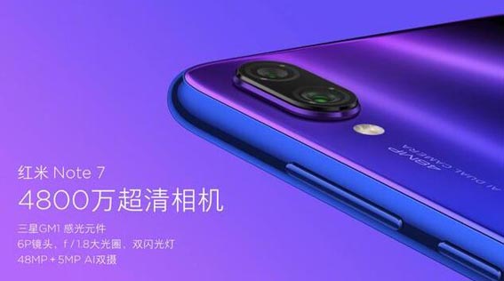 紅米Note7配置怎么樣?Redmi Note7開箱圖賞與評測