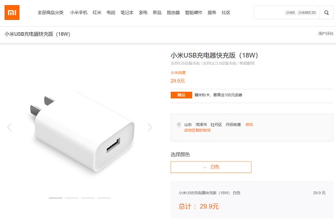 紅米Note7支持快充嗎？紅米Note7加10元送18W快充什么意思？