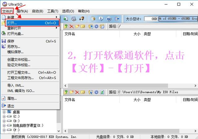 如何使用U盤啟動盤(UltraISO)安裝原版Win10系統