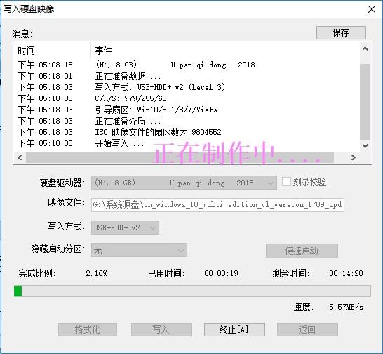 如何使用U盤啟動盤(UltraISO)安裝原版Win10系統