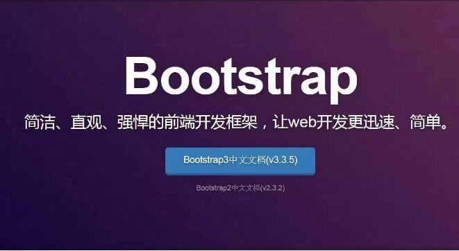 bootstrap學(xué)習(xí)心得總結(jié):css樣式設(shè)計(jì)分享