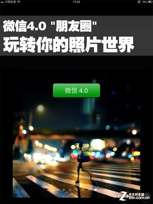 每天用的微信 竟然這樣控制了你和手機