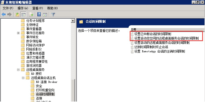 如何長時間保持遠程桌面不被自動斷開