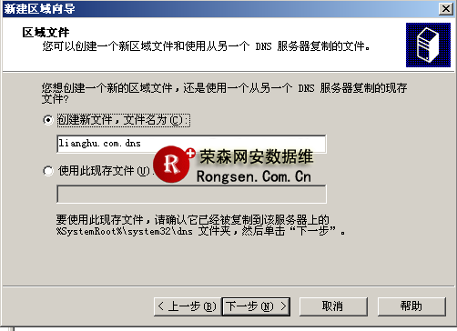 創建區域文件名