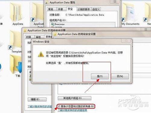 文件夾拒絕訪問的原因與解決辦法