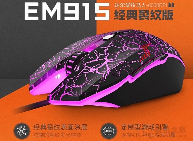 游戲鼠標買什么牌子好?2019年6款入門級電競游戲鼠標推薦