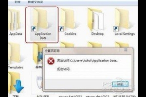文件夾拒絕訪問怎么辦?電腦文件夾拒絕訪問的原因與解決方法