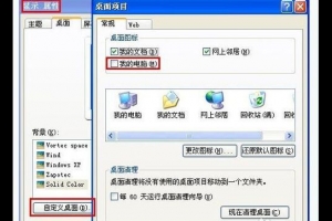 我的電腦圖標不見了怎么恢復(fù)?我的電腦圖標不見了的恢復(fù)方法