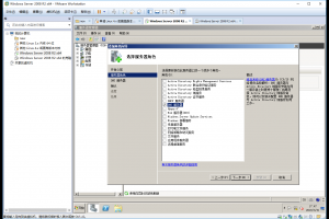 windows server 2008 r2 DNS服務器配置教程圖文詳解