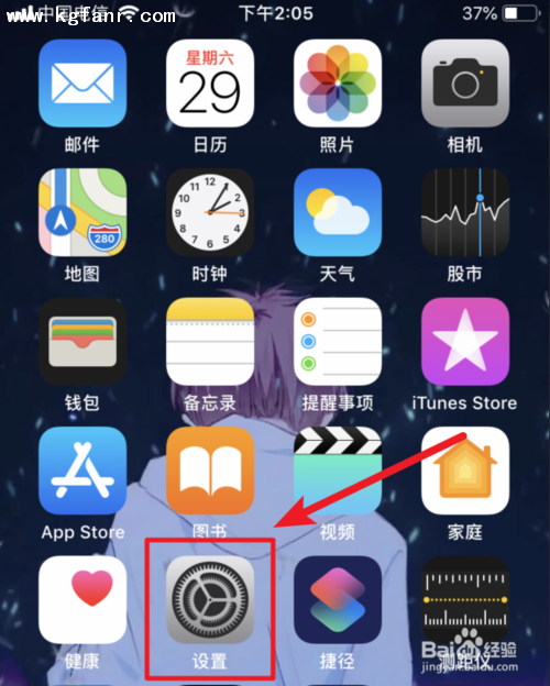 iPhoneXS如何查看電池當(dāng)前的實(shí)際容量