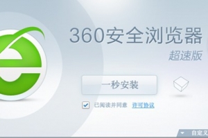 電腦360瀏覽器打開網(wǎng)頁自動(dòng)往下滑的解決方法