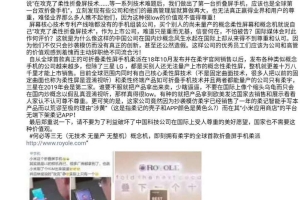 小米首款雙折疊屏手機遭炮轟 小米反擊稱對方碰瓷!