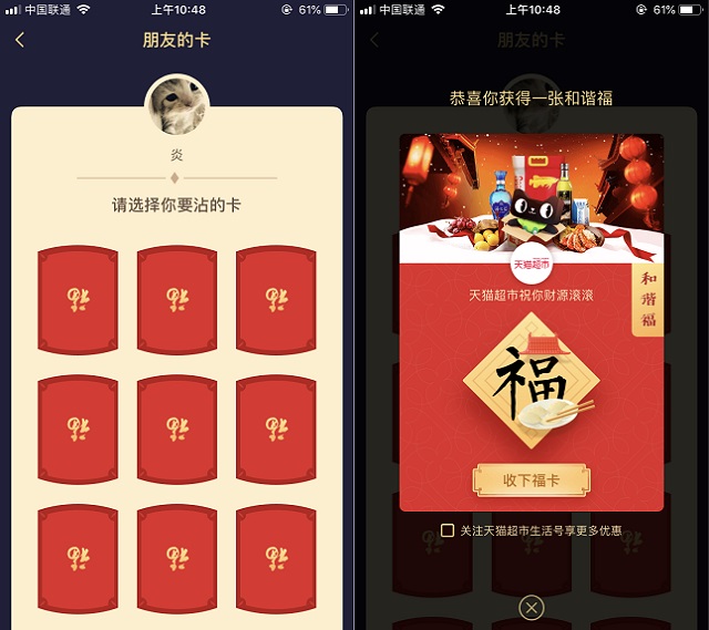 沾福氣是什么 怎么獲得？2019支付寶集五福沾福氣玩法全攻略