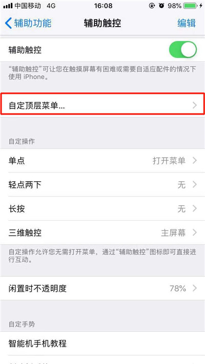 iPhone XR朗讀屏幕如何使用?蘋(píng)果手機(jī)文字轉(zhuǎn)語(yǔ)音方法
