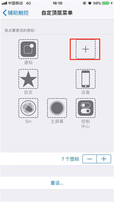 iPhone XR朗讀屏幕如何使用?蘋(píng)果手機(jī)文字轉(zhuǎn)語(yǔ)音方法