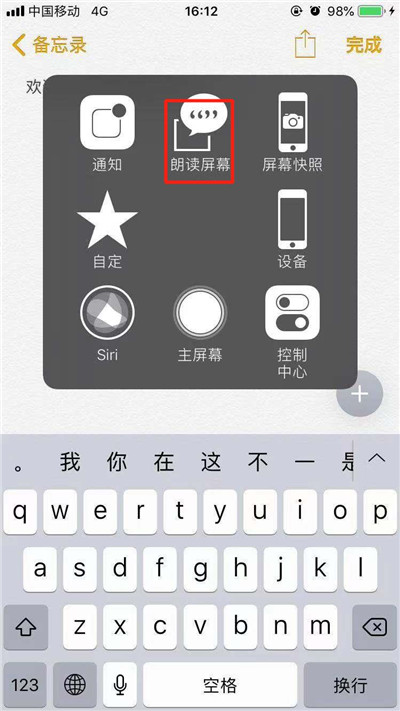 iPhone XR朗讀屏幕如何使用?蘋(píng)果手機(jī)文字轉(zhuǎn)語(yǔ)音方法