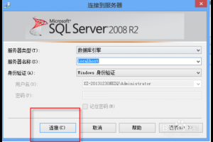 SQL Server數(shù)據(jù)庫(kù)建立新用戶(hù)及關(guān)聯(lián)數(shù)據(jù)庫(kù)的方法教程