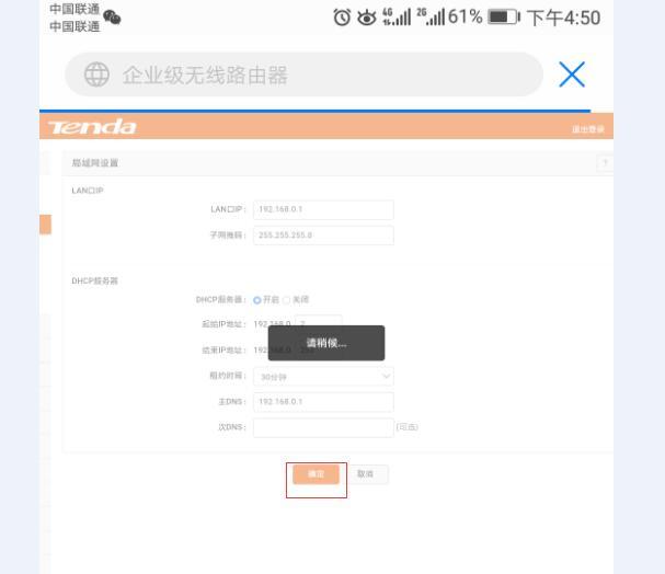 用手機設置騰達雙頻企業無線路由器的方法