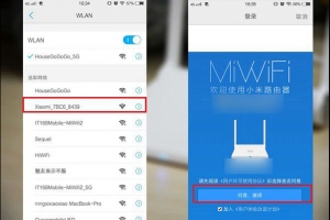 怎么使用手機設置小米路由器?使用手機設置小米路由器上網參數教程