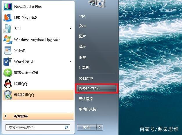 多臺電腦如何共享一臺打印機?域網(wǎng)內(nèi)多臺電腦共享一臺打印機設(shè)置方法教程