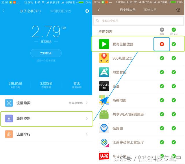 小米路由器怎么控制用戶上網(wǎng)時(shí)間