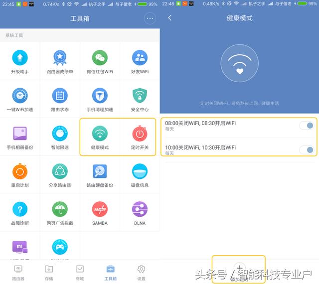小米路由器怎么控制用戶上網(wǎng)時(shí)間