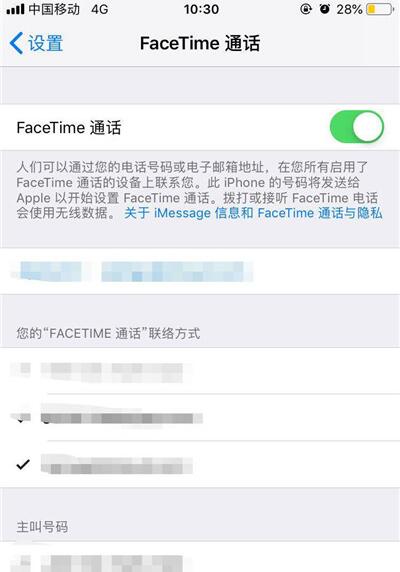 蘋果iPhone XS Max/XR的facetime功能怎么關閉?