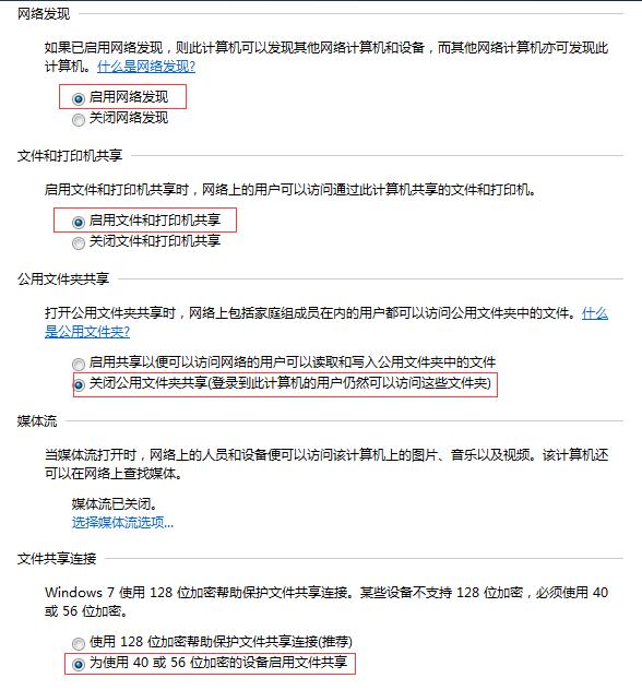 怎么設置共享打印機然后快速連接