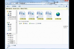 怎么刪除電腦中打開的文件記錄?刪除電腦中打開的文件記錄方法教程