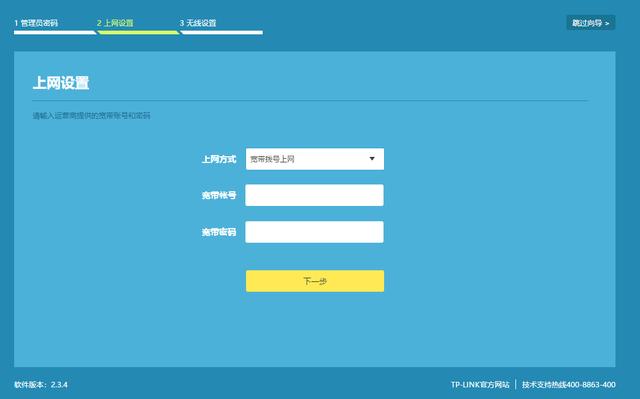 tplink無線路由器怎么登陸設置上網