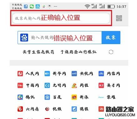 用手機怎么設置斐訊(Phicomm)路由器wifi密碼
