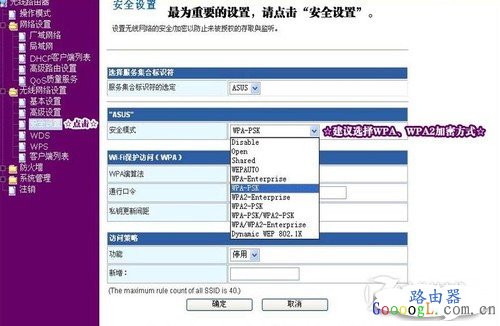 關鍵步驟:無線網絡加密和修改密碼