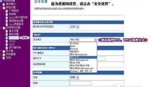 TPLINK路由器無線密碼和無線加密設(shè)置方法教程