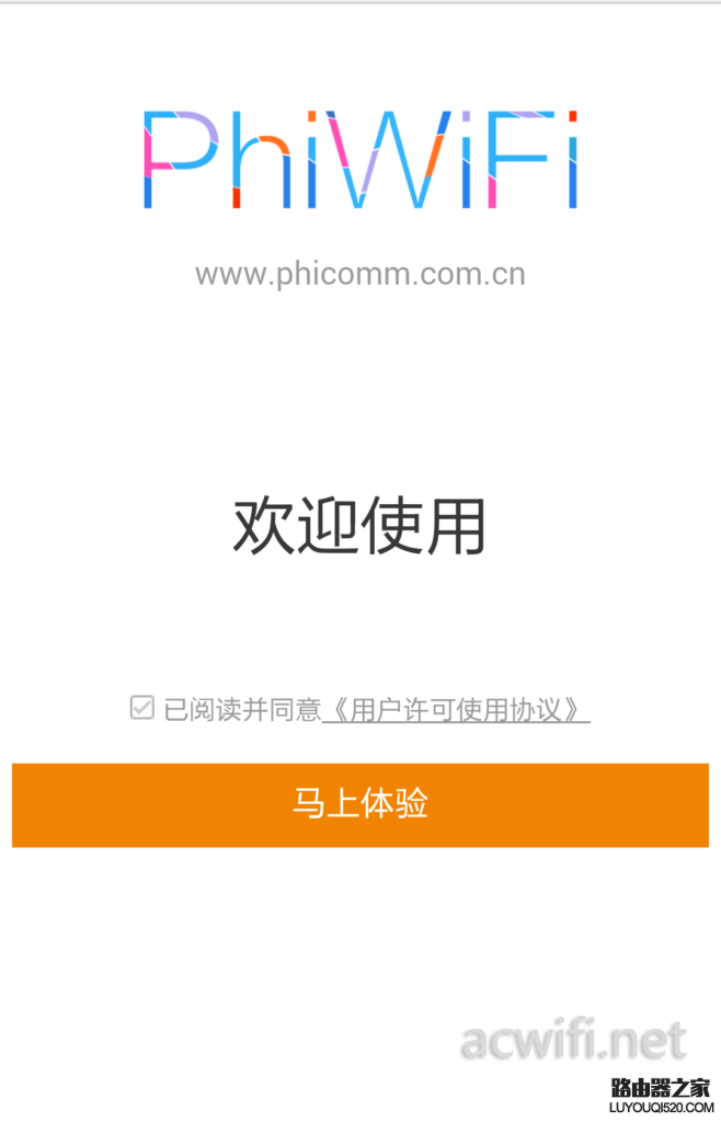 怎么用手機設置斐訊路由器(圖文教程)