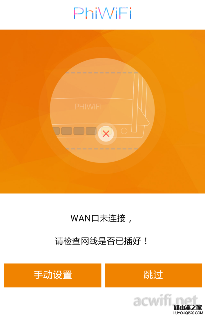 怎么用手機設置斐訊路由器(圖文教程)