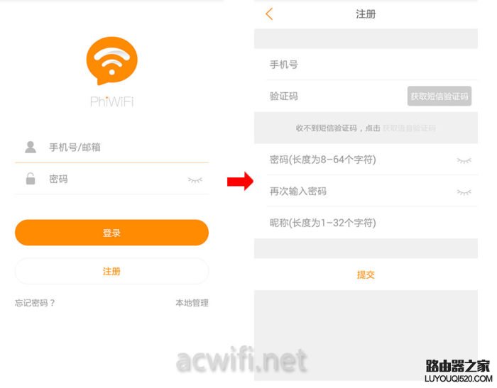 怎么用手機設置斐訊路由器(圖文教程)