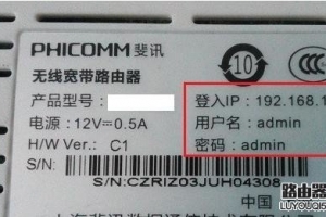 用手機設(shè)置斐訊(Phicomm)路由器wifi密碼的方法教程