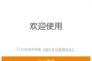 怎么用手機設置斐訊路由器?手機設置斐訊路由器的方法教程(圖文)