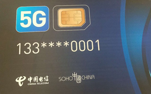 中國(guó)電信下發(fā)了首張5G SIM卡 尾號(hào)0001 潘石屹嘗鮮!