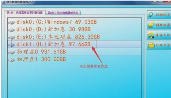 處理打開移動硬盤出現參數錯誤的修復的方法-01