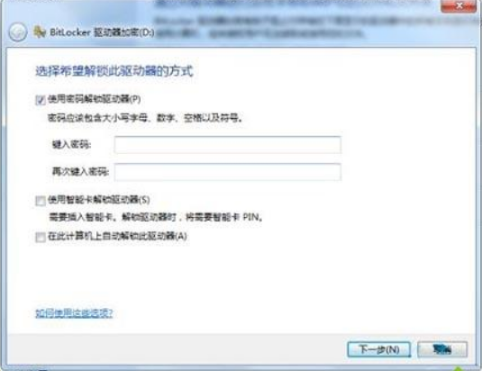 Win7電腦驅動器怎么加密?Win7系統給驅動器加密的方法和詳細步驟