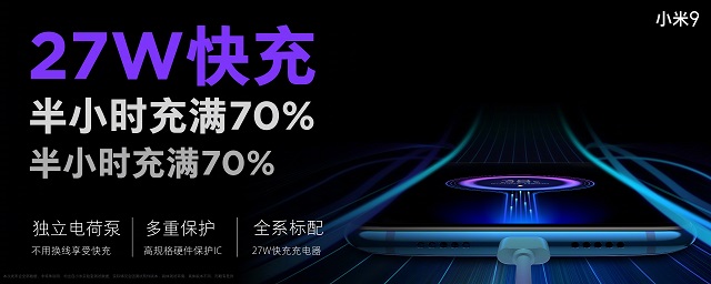 小米9正式發布:主打顏值、性能、拍照 售價2999元起