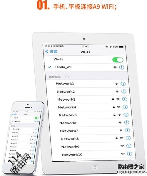 騰達（Tenda）A9無線擴展器怎么設置