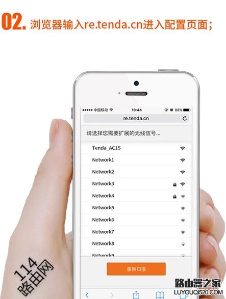 騰達（Tenda）A9無線擴展器怎么設置